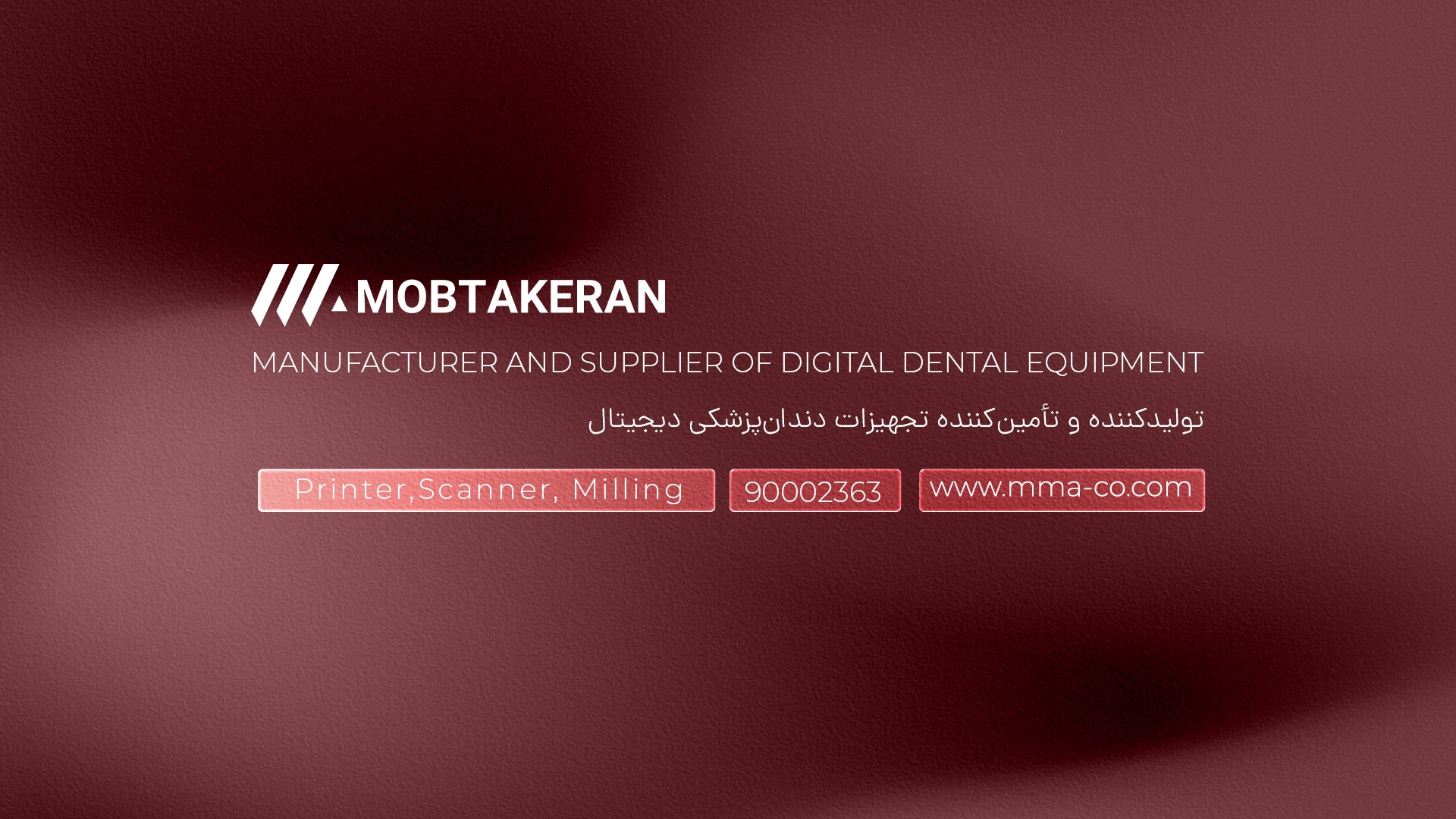 مبتکران؛ تولیدکننده و تأمین‌کننده تجهیزات دندانپزشکی دیجیتال