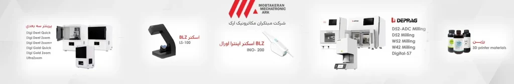 کدکم دندانپزشکی (cadcam) چه کاربردها و چه مزایایی دارد