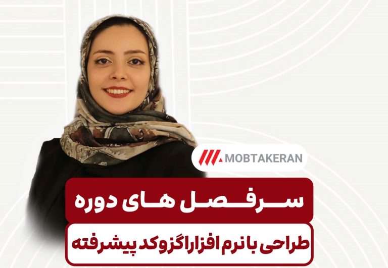 دوره اگزوکد