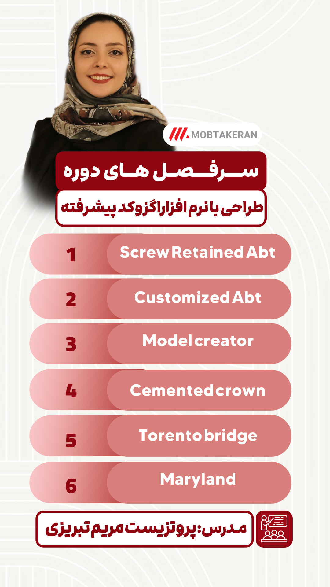دوره اگزوکد پیشرفته