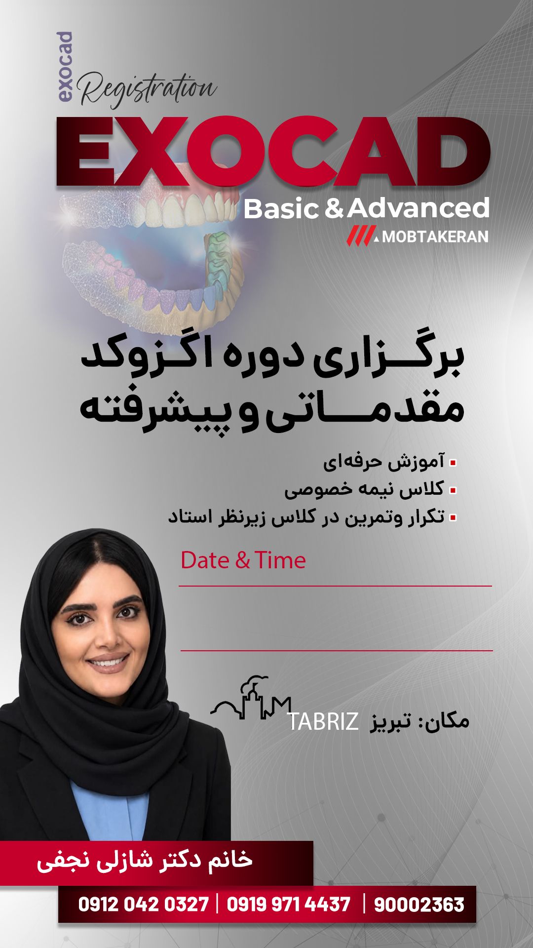 آموزش اگزوکد مبتکران
