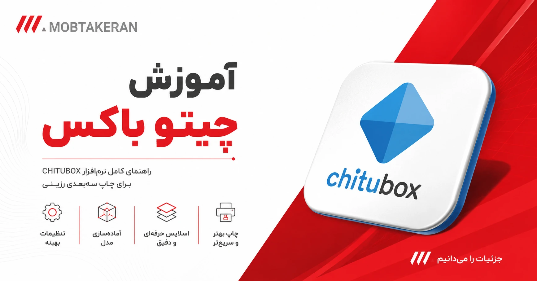 چیتوباکس