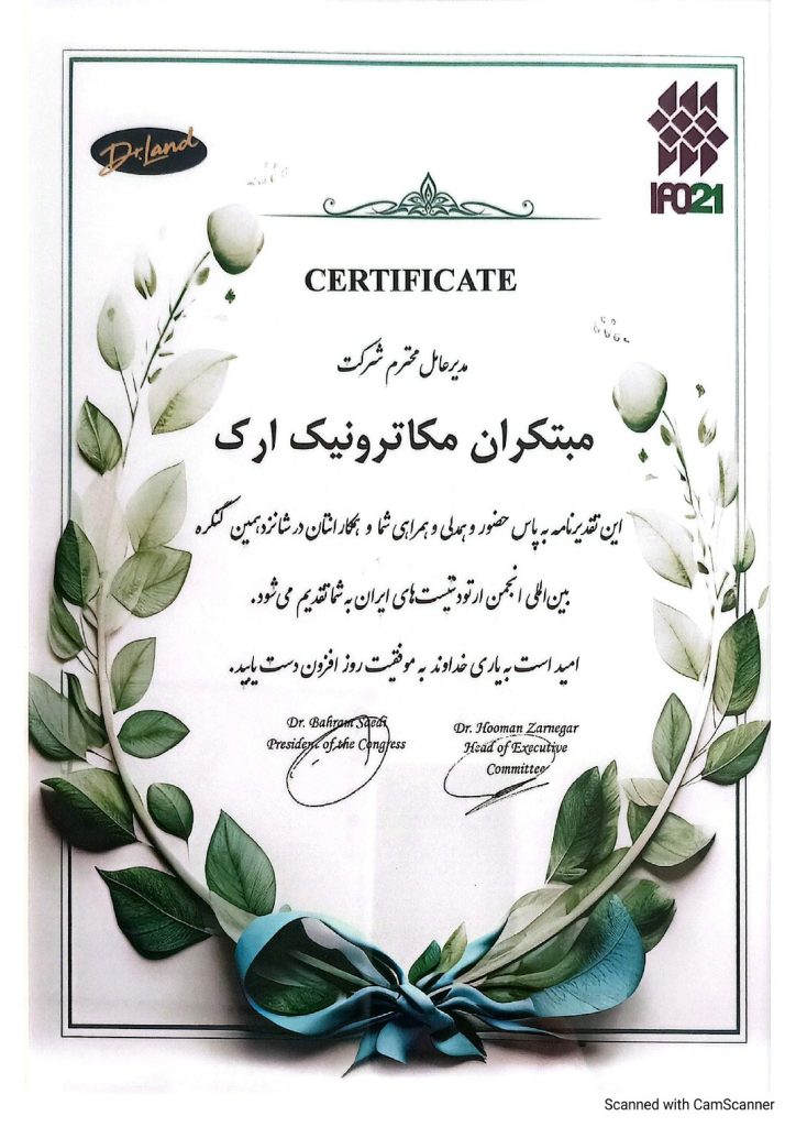 تقدیرنامه کنگره IRO21