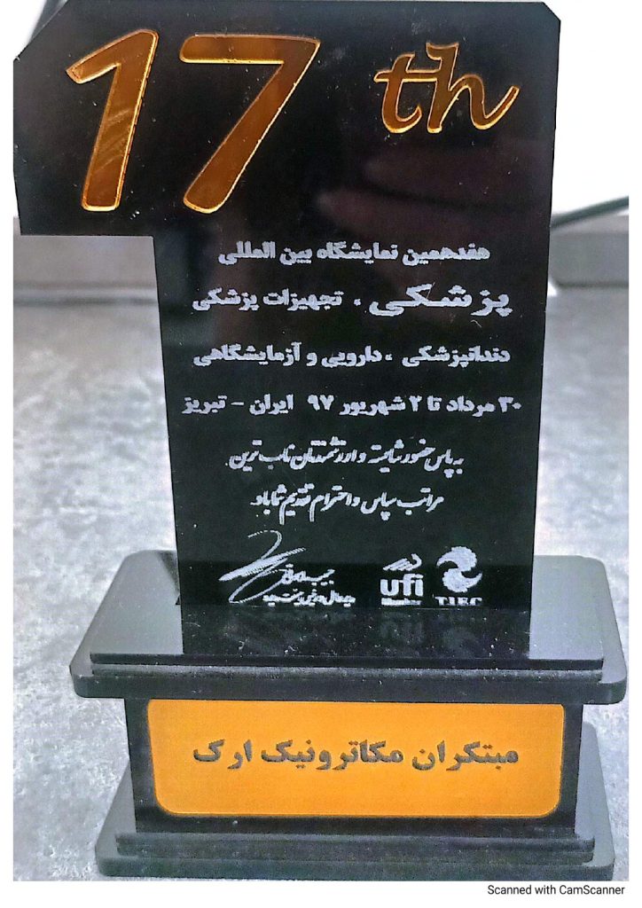 تندیس نمایشگاه بین‌المللی پزشکی