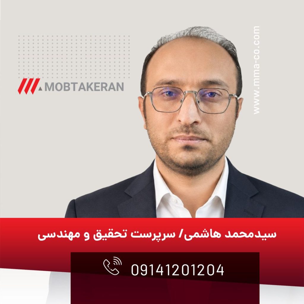 سیدمحمد هاشمی، سرپرست تحقیق و مهندسی