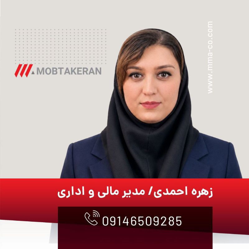 زهره احمدی، مدیر مالی و اداری